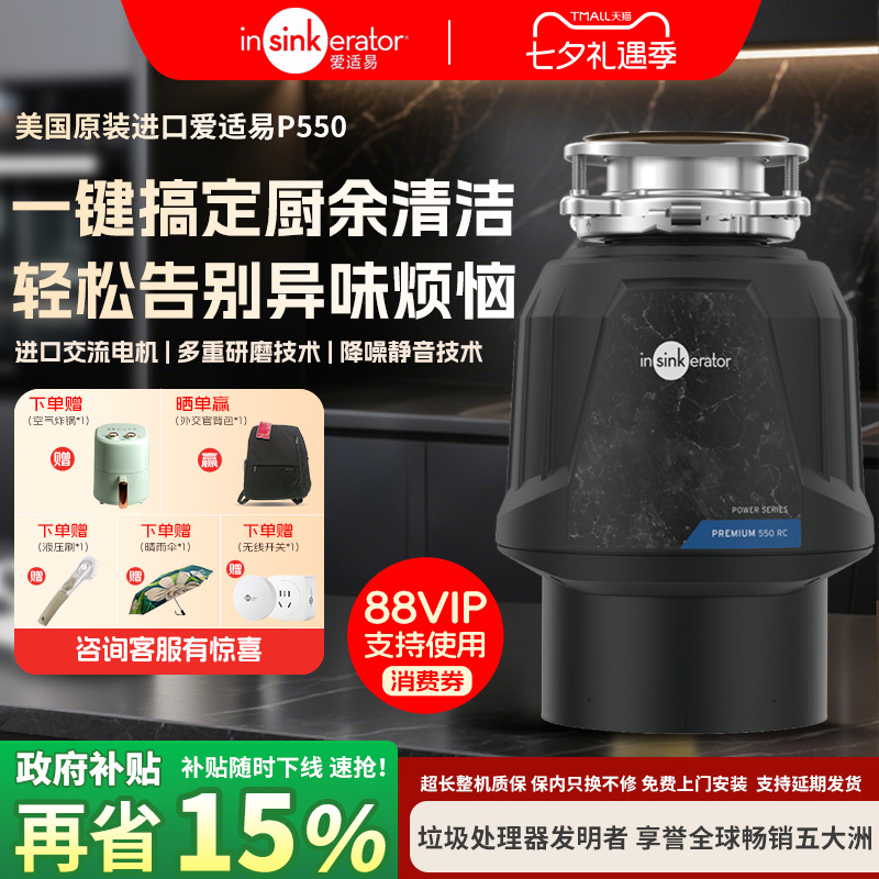 [Original Import from the United States] Aishiyi Smart Kitchen Waste Disposer Kitchen Sink Household Grinder P550