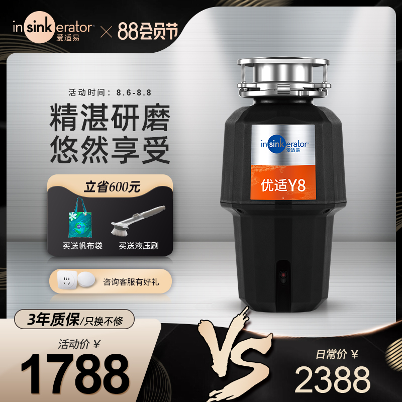 Aisiyi Y8 household kitchen food waste processor Kitchen residue wet garbage sink kitchen waste grinder