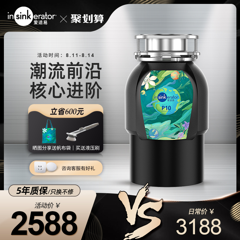 Aishiyi P10 household kitchen food waste processor sink food waste grinder imported