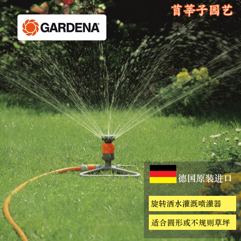 German import GARDENA Cardiner with 25-225m2 rotary regulating sprinkler irrigation sprinkler 1948 1949