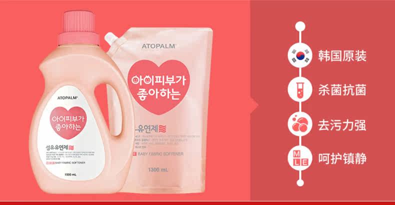 爱多康柔润剂套装内页描述_07.jpg