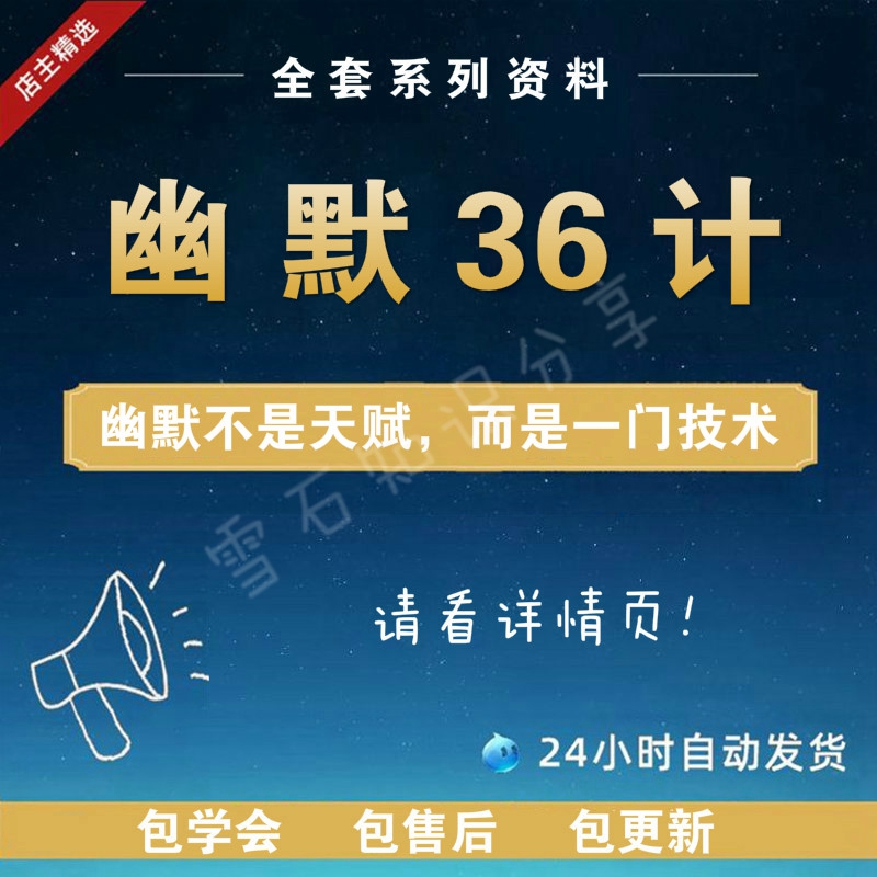 Humor tutorial course videoTalk communication skills express fun eloquent fun and tease chat emotional training life