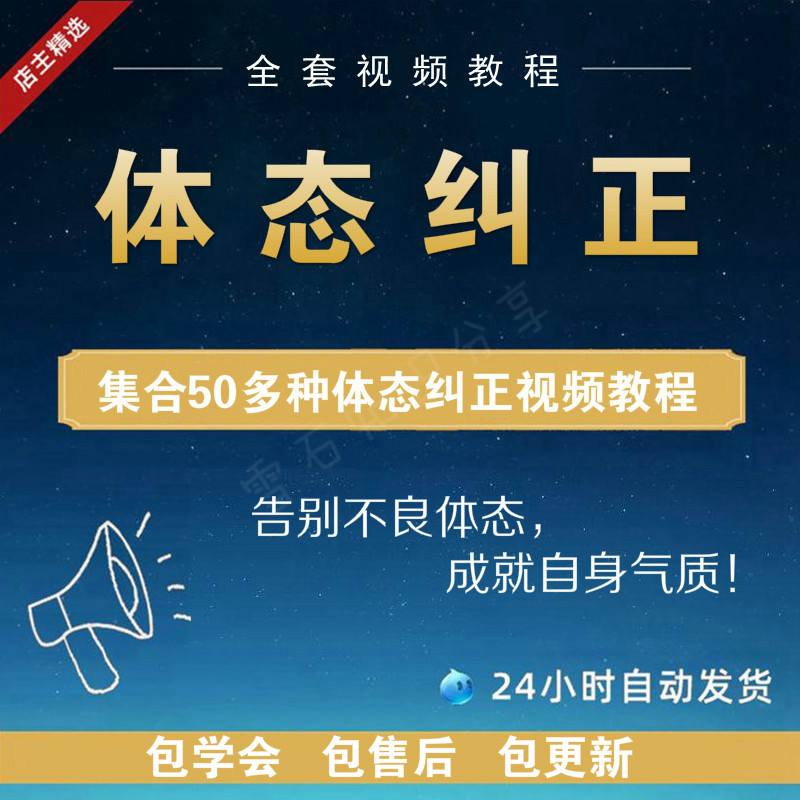 50 types of somal correction correction courses Crest Column Side Bend Humpback Rich VIP Package False Hip Width Assessment Yoga Film Tutorial