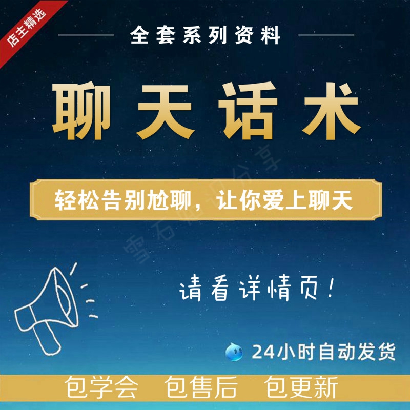 Chat Talk Topics High Emotional Quotient Skills Talking Mouth Only Communication Social Courses Express Essay Case Quotations Love