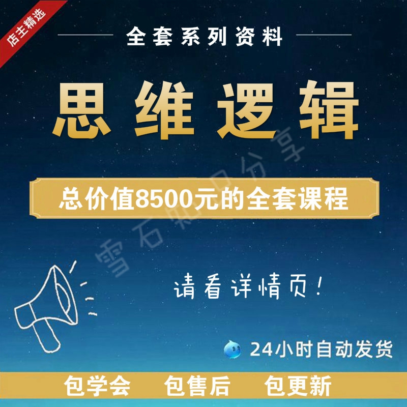 Systemic thinking training enhances learning attention-mindmap children's efficient logic video