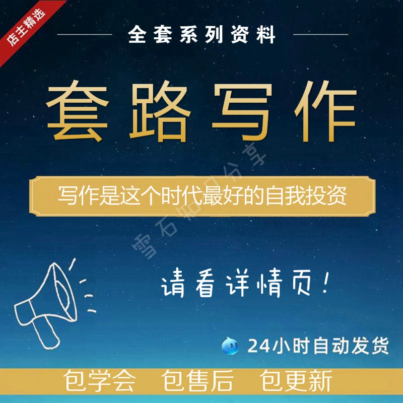 New media copywriting routines learning to draft part-time sideline earning courses self-media operation tutorial videos