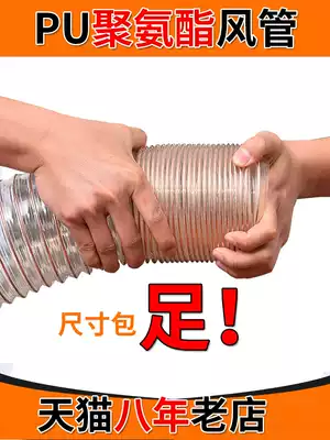 PU polyurethane duct Transparent odorless tube dust removal copper plated steel wire woodworking sawdust vacuum telescopic hose 0 6mm