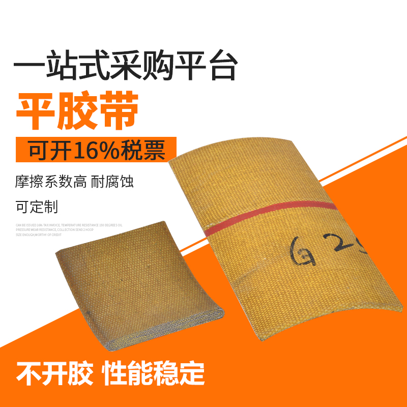 YELLOW RUBBER CANVAS BELT FLAT TAPE FLAT TAPE FLAT BELT CONVEYOR BELT INDUSTRIAL ABRASION RESISTANT BELT HOIST WITH SMALL NUMBER