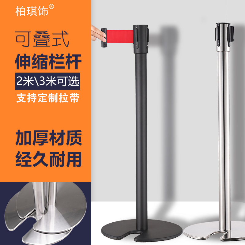 U - type stainless steel 1 meter line isolation band line with a 2 m - 3 m scaling band