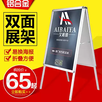 Aluminum alloy poster rack Double-sided billboard type A advertising rack Folding display rack Promotional display rack POP rack