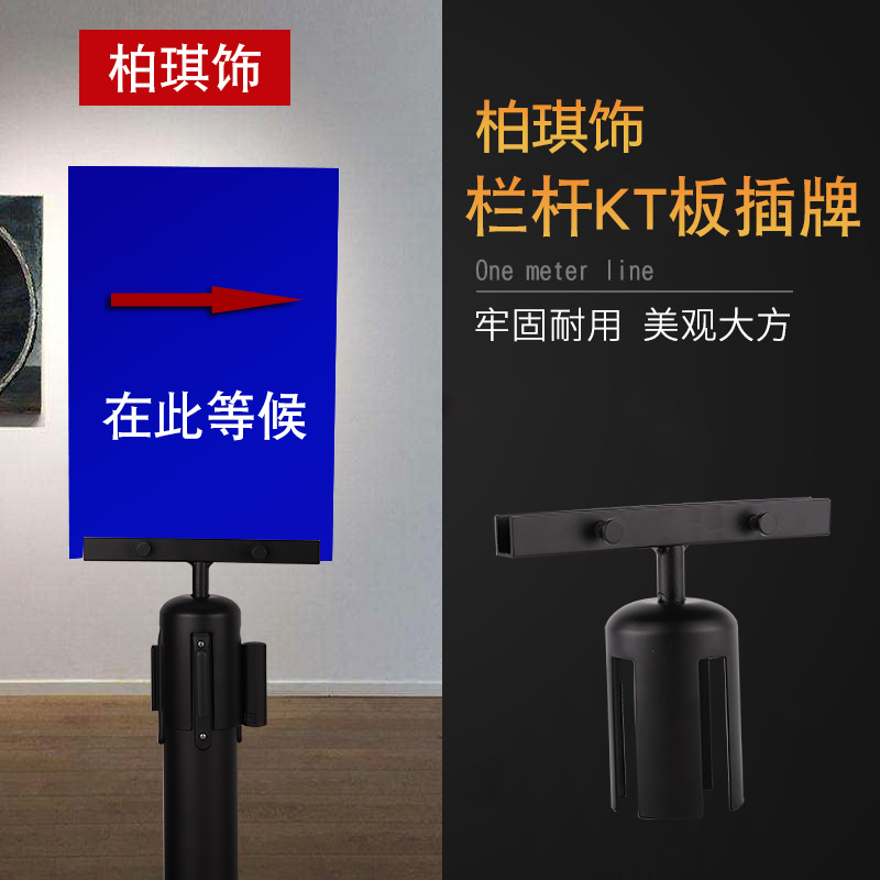 Airport card A4KT board shopping mall billboard warning line sign bank one-meter line isolation belt stand point