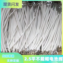 Battery car connection cable electric car battery 2 5 square battery connection cable series cable parallel cable pure copper
