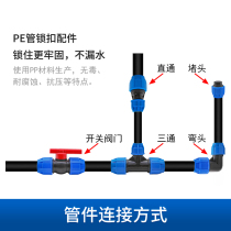 PE tube 40 accessories with latch water pipe straight through elbow three-way choke plug Irrigation Accessories Two Inch Farmland Piping Joint