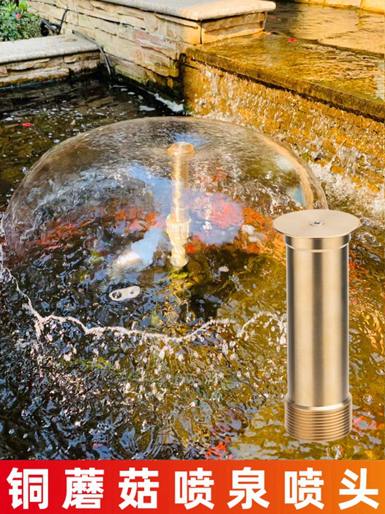 All copper stainless steel mushroom head fountain fountain sprinklerWaterlandscape outdoor fish pool pool fountain patio fake mountain fountain head