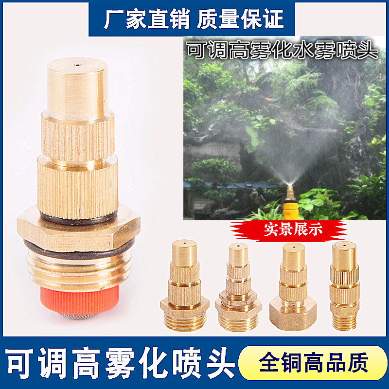 Dust-falling and cooling fine mist automatic nozzle atomization head 4 points adjustable spray nozzle lawn work site dust-proof atomization spray