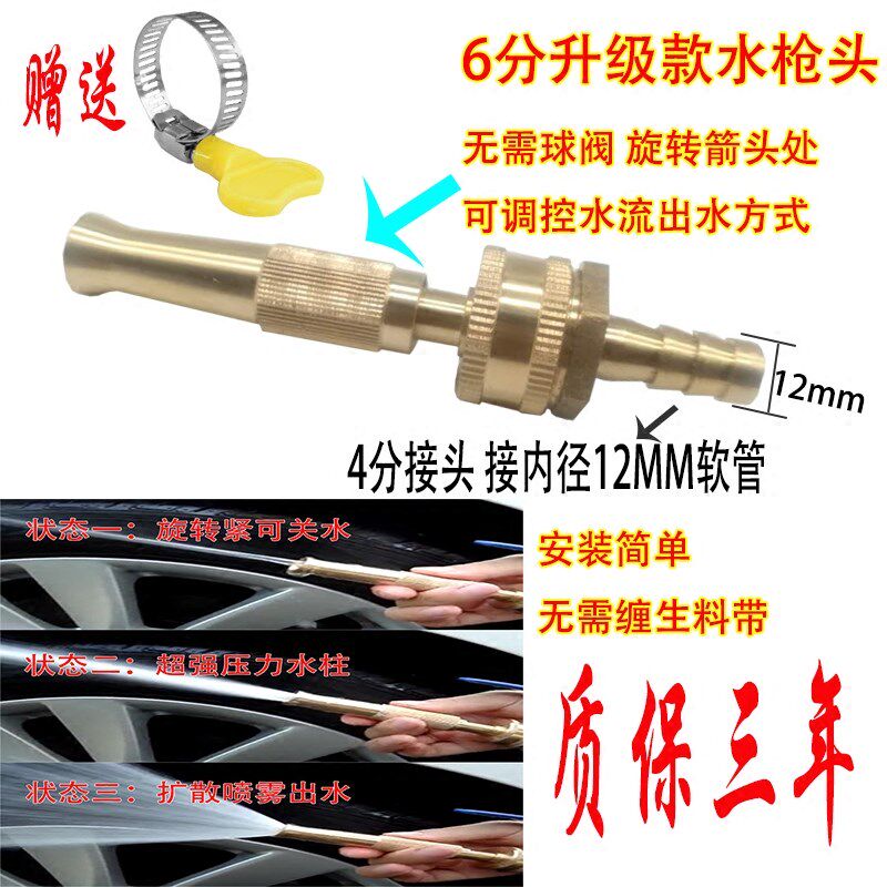 Plug in the hose water gun nozzle Copper watering irrigation high pressure straight nozzle nozzle head Household tap water car wash water gun head