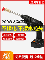 Wireless portable portable car wash machine Lithium battery household charging high pressure water gun cleaning machine water pump car wash artifact