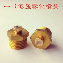 4 points high pressure humidifier nozzle artificial fine Atomization Nozzle factory cooling dust removal anti-drip landscape nozzle