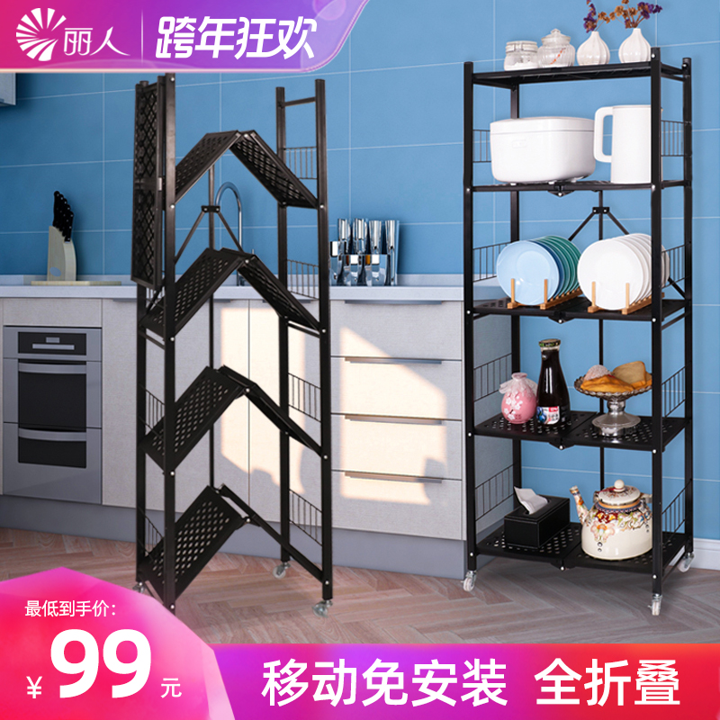 Liren kitchen shelf floor-standing folding multi-layer oven microwave oven rack storage storage layer rack pulley free of installation