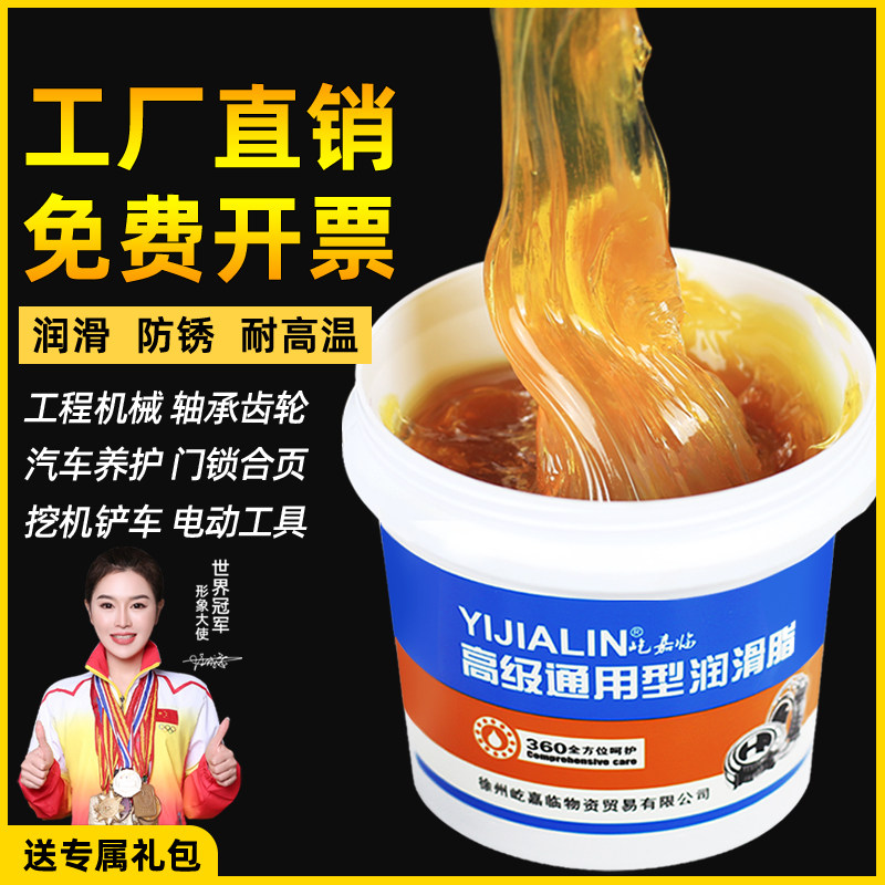 特级加氢高温润滑脂500克徐州市生产 耐高温工业黄油适用于叉车机械