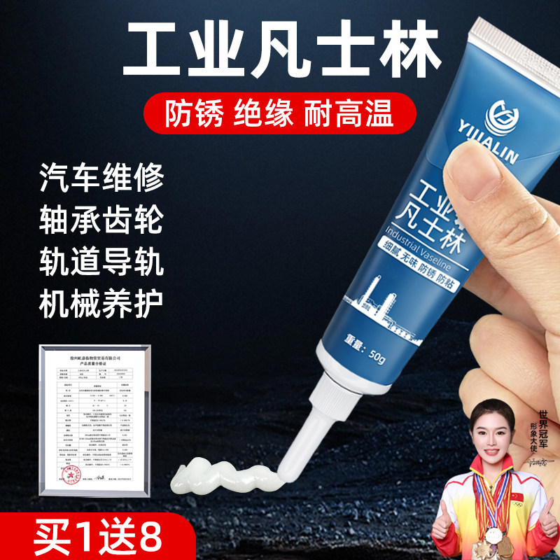 工业用凡士林牙膏管润滑脂油轴承机械汽车车用耐高温放置脱模防锈