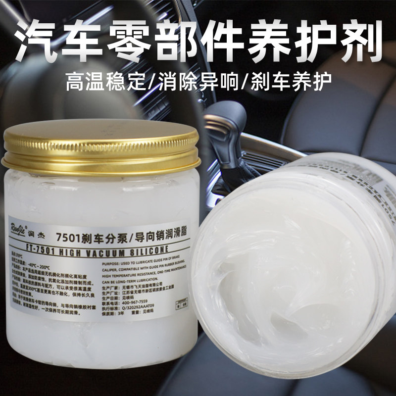 刹车分泵润滑脂硅基润滑油制动卡钳刹车片保养消音耐磨导向销黄油