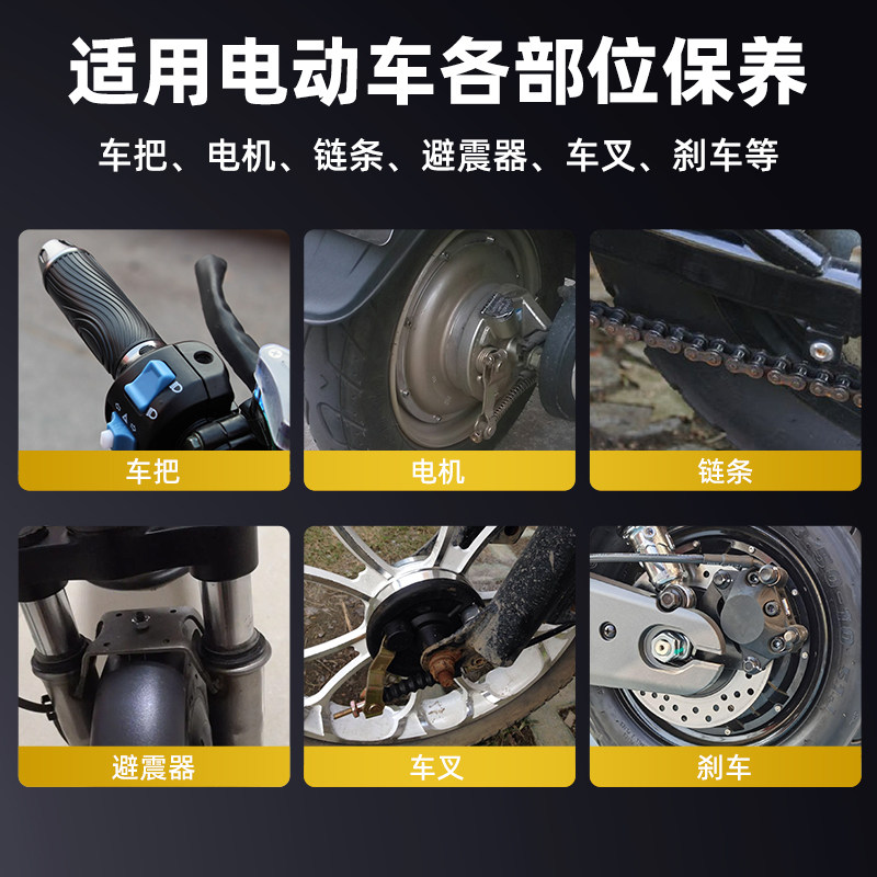 Special Lubricant for Electric Vehicles, Battery Vehicles, Motorcycles, Shock Absorbers, Bearings, Chain Oil, Maintenance, Rust Prevention and Rust Removal Agent