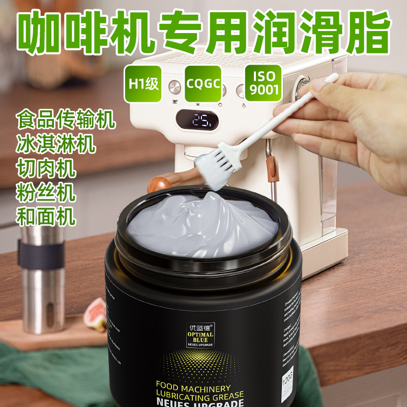 咖啡机专用润滑脂防锈油润滑机脂用润滑油润滑脂黄耐高黄油润滑脂