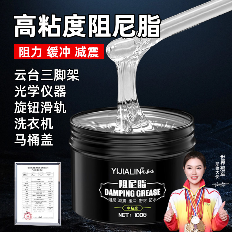 镜头专用阻尼脂光学仪器镜头单反摄像机相机望远镜显微镜滑螺纹油