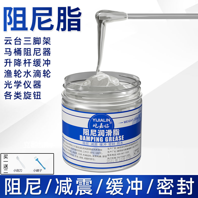 Cushion special damping grease washing machine shock absorbing drawbar centrifuge shock absorbing low medium-high viscosity damping oil greases-Taobao