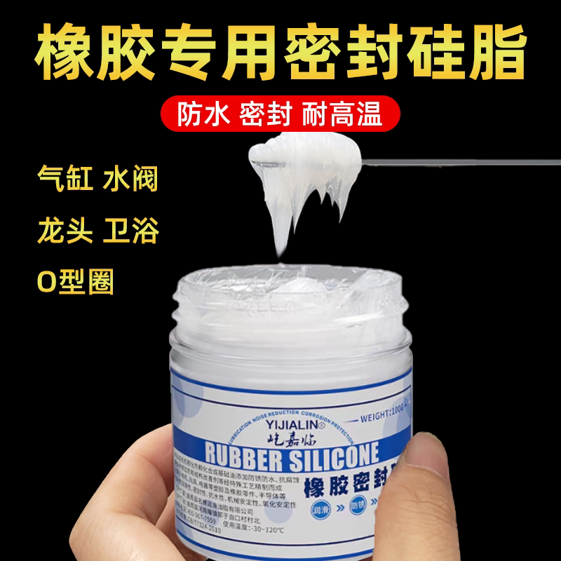 密封脂硅脂真空润滑油密封硅脂O型圈橡胶硅胶防水保养膏油脂硅油