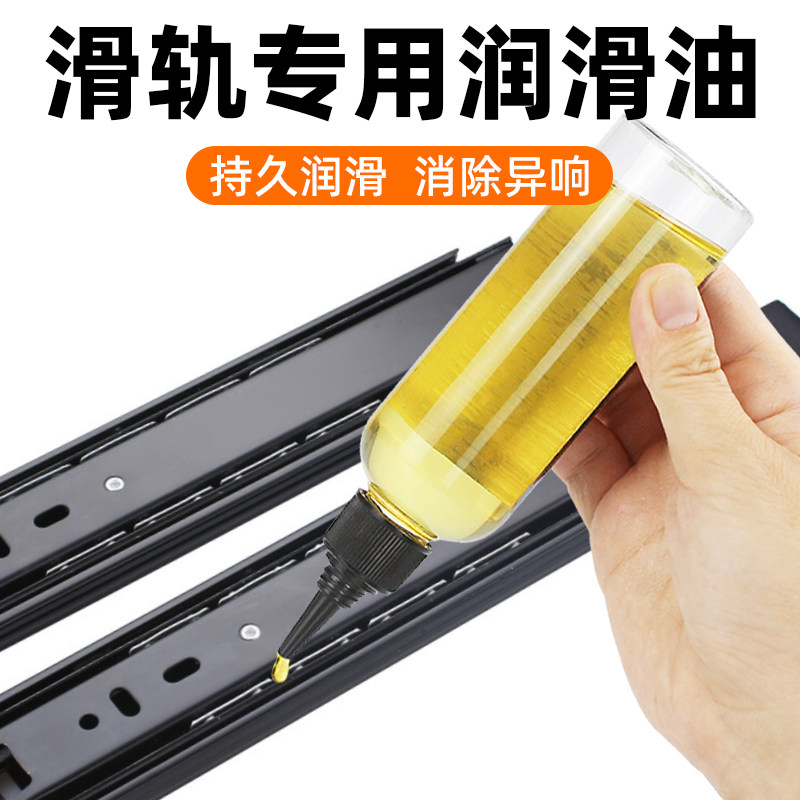 滑轨专用润滑油拉门窗户轨道润滑机械金属防锈保养油家用小瓶装