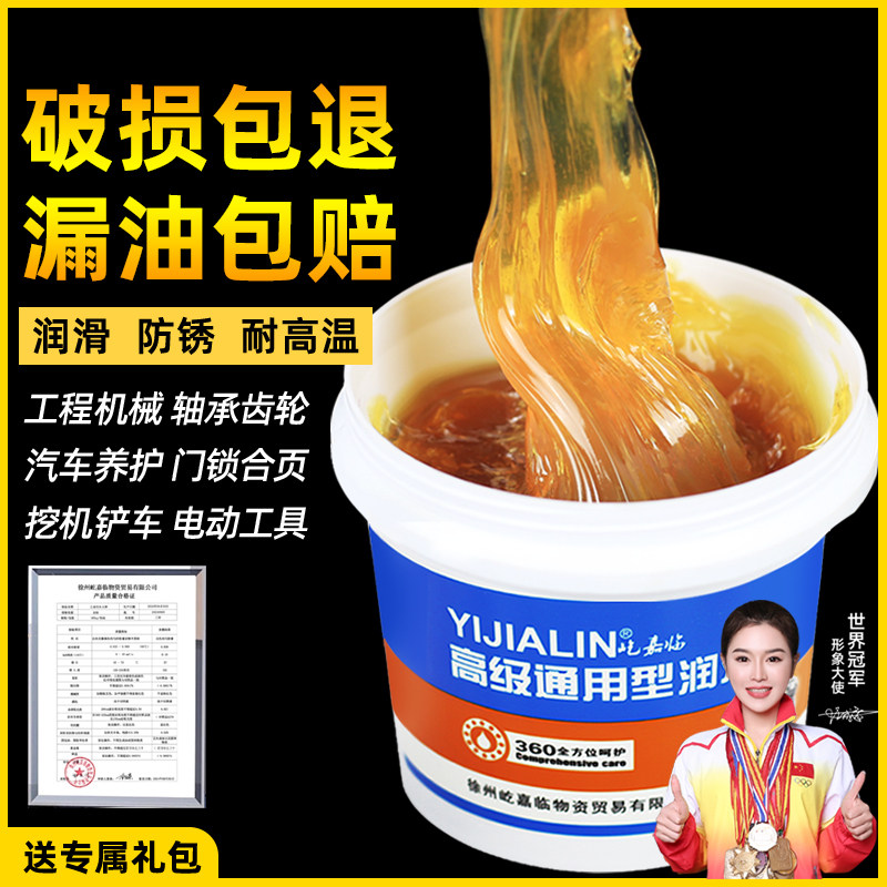 电动车摩托车自行车山地车专用黄油轴承轨道链条车轮三轮车润滑脂