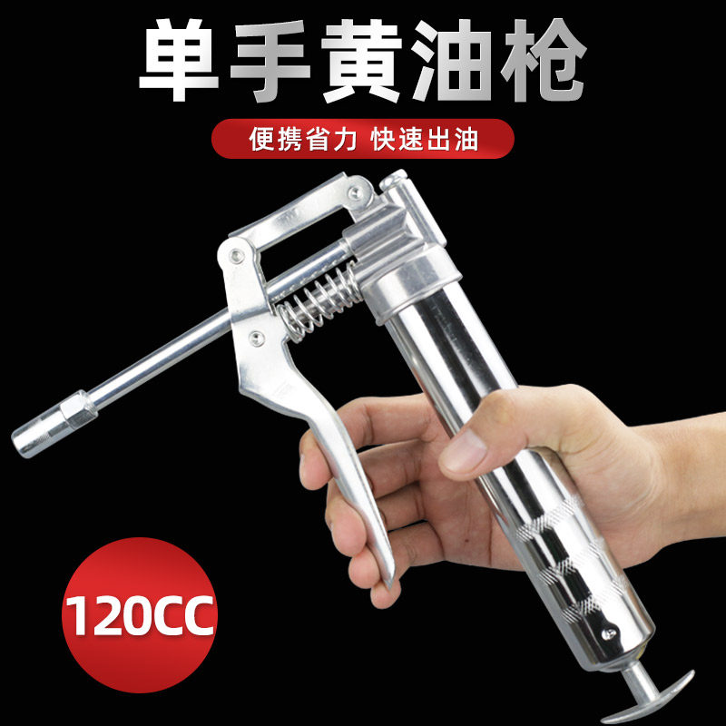 单手黄油枪挖机专用 手动迷你黄油枪 高压注油润滑工具 汽车维修润滑设备