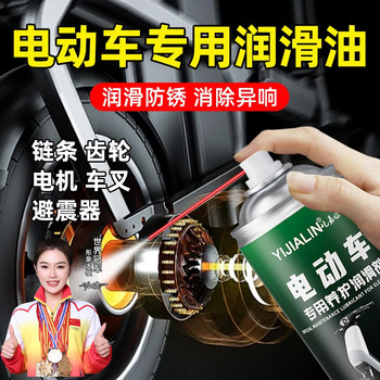 Special Lubricant for Electric Vehicles, Battery Vehicles, Motorcycles, Shock Absorbers, Bearings, Chain Oil, Maintenance, Rust Prevention and Rust Removal Agent