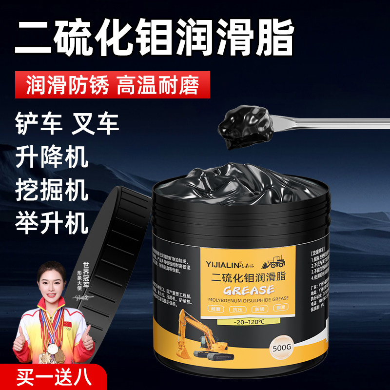 二硫化钼黑色润滑脂轴承机械举升机耐磨防水润滑油脂耐高温锂基脂
