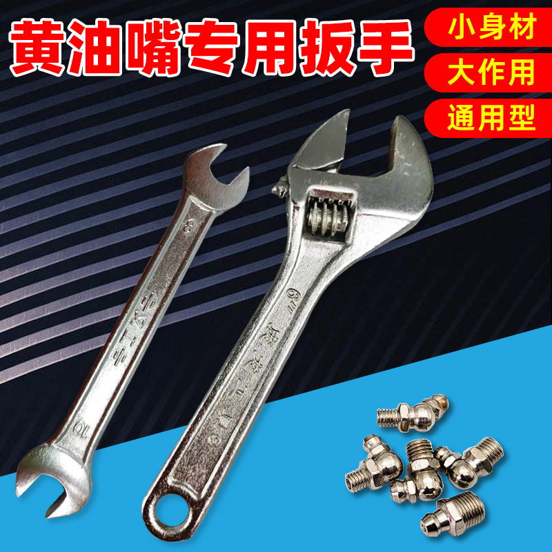 Disassembly Fitted Cream Mouth LIVE MOUTH WRENCH STRANGE HAND CAR PILE HIGH MACHINE LOADER PILE HIGH MACHINE VENTILATOR SPECIAL DISASSEMBLY TOOL