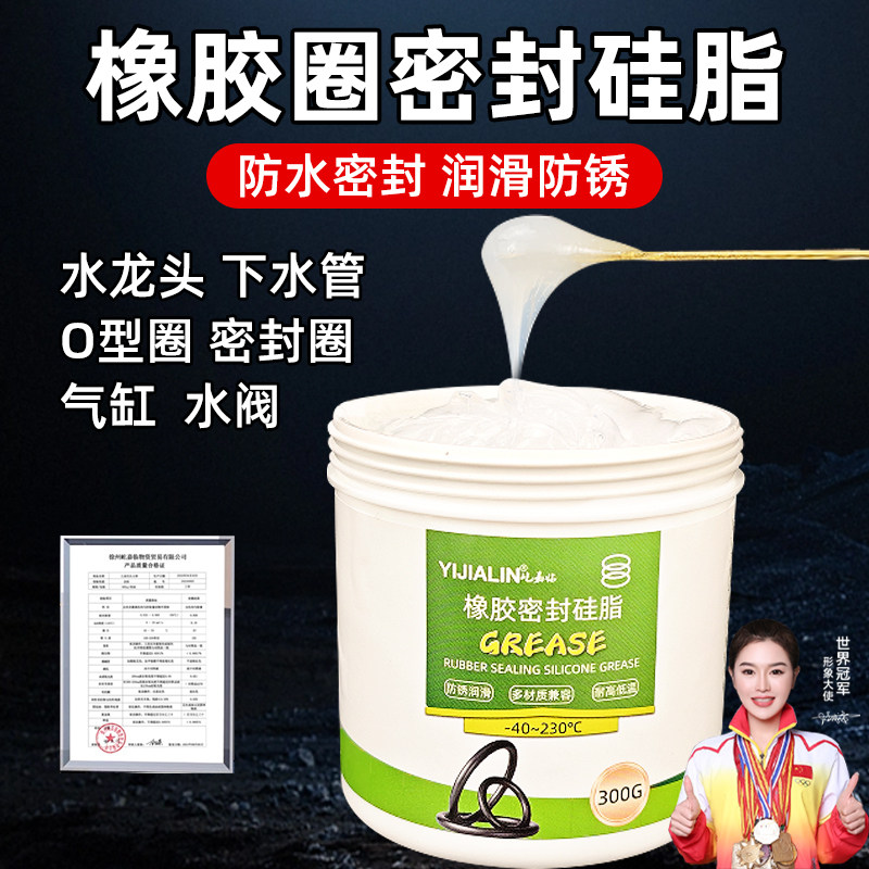 橡胶密封硅脂气缸卡钳密封圈水泵阀门专用防水真空密封润滑脂硅油