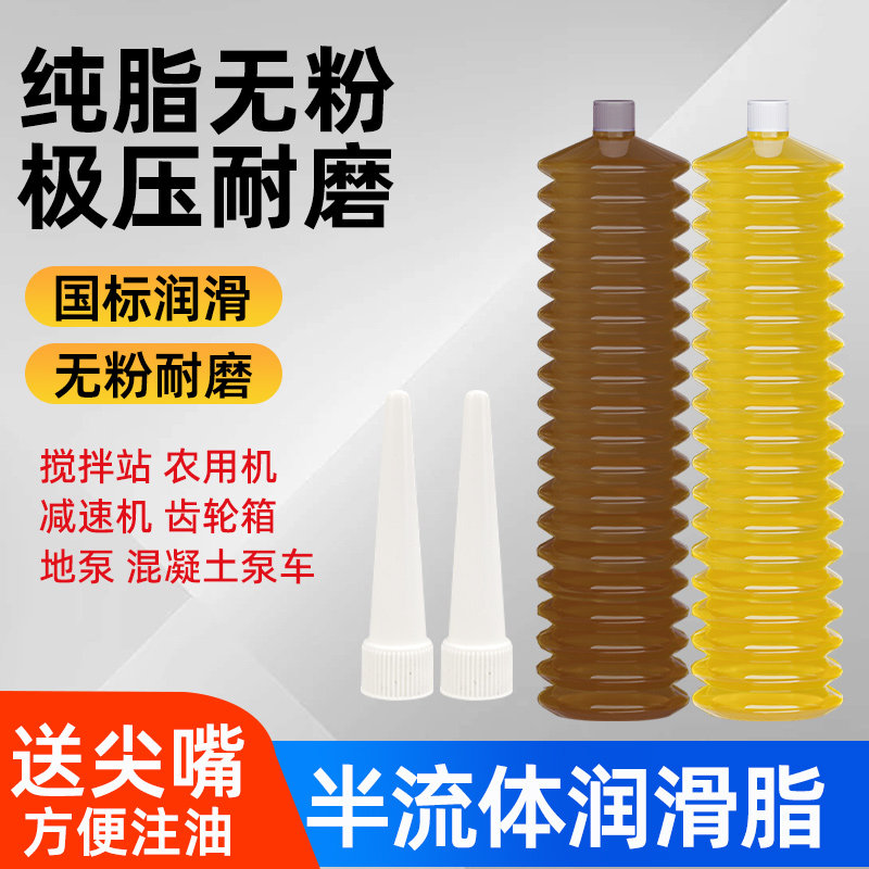 半流体黄油润滑脂毛毛虫锂基脂挖机减速机泵车专用润滑油耐高温脂