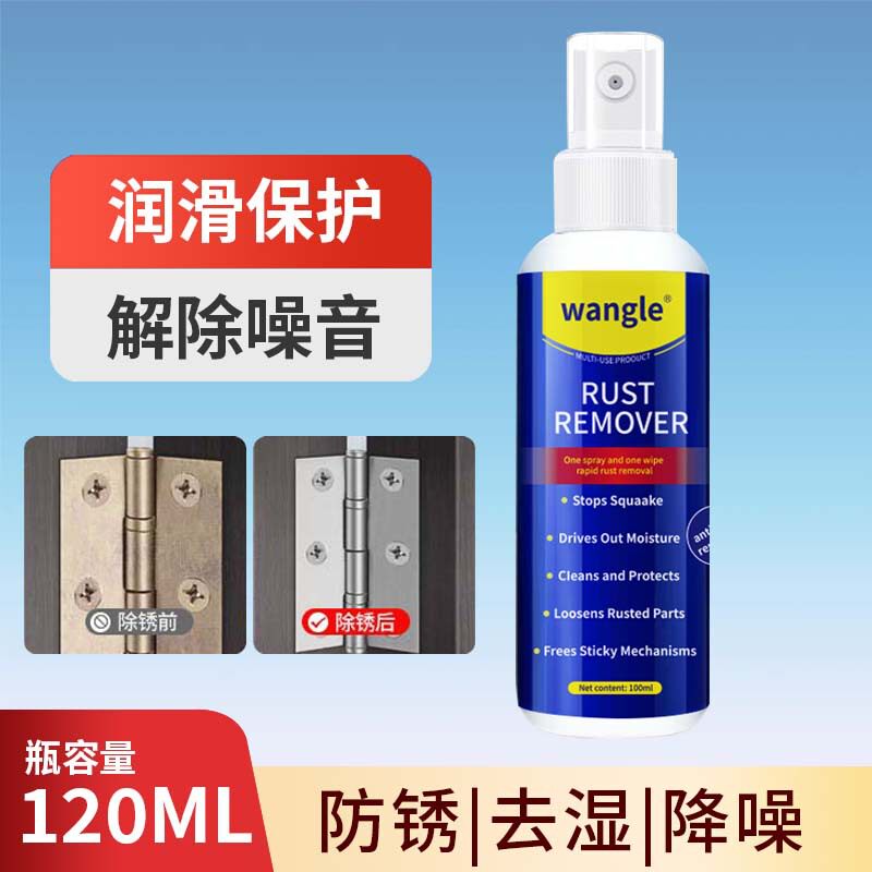 除锈润滑剂车门门锁合页螺丝润滑防锈剂消除异响润滑油清洁剂NX