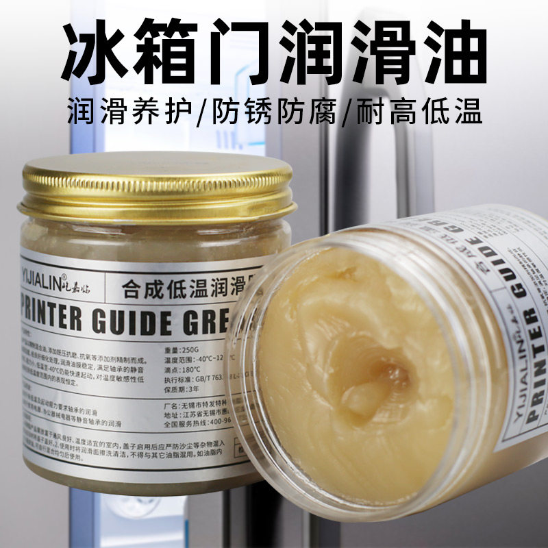冰箱门润滑油耐低温-40度 冷冻金属机械齿轮冰窟冰窖冷库抗冻黄油