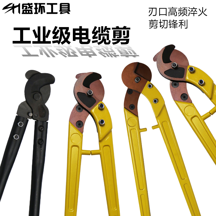 14-inch 36-inch long arm cable cut vigorously cut copper aluminum wire pliers crescent scissors wire wire wire cutting pliers