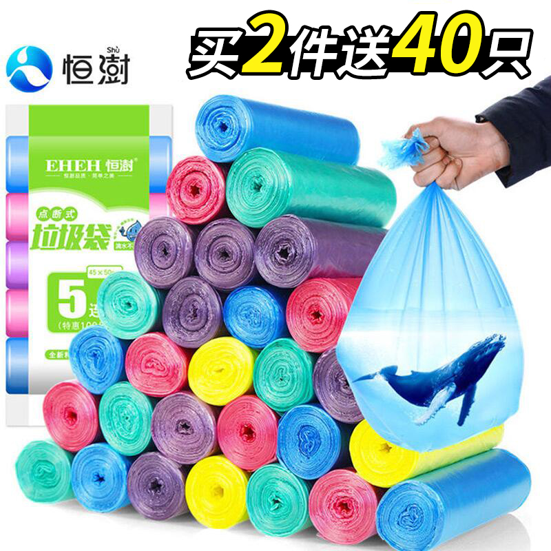 Hengshu Smell Trash Bag Thickened Disposable Household Kitchen Black Large Small Medium Size Plastic Bag