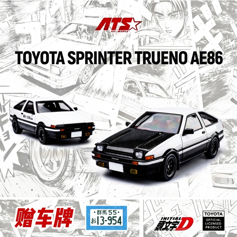 Ats 1:64 Toyota Ae86 Initial D with Flip-Up Lights Fujiwara Tofu Shop Alloy Car Model Ats 1:64 Toyota Ae86 Initial D with Flip-Up Lights Fujiwara Tofu Shop Alloy Car Model