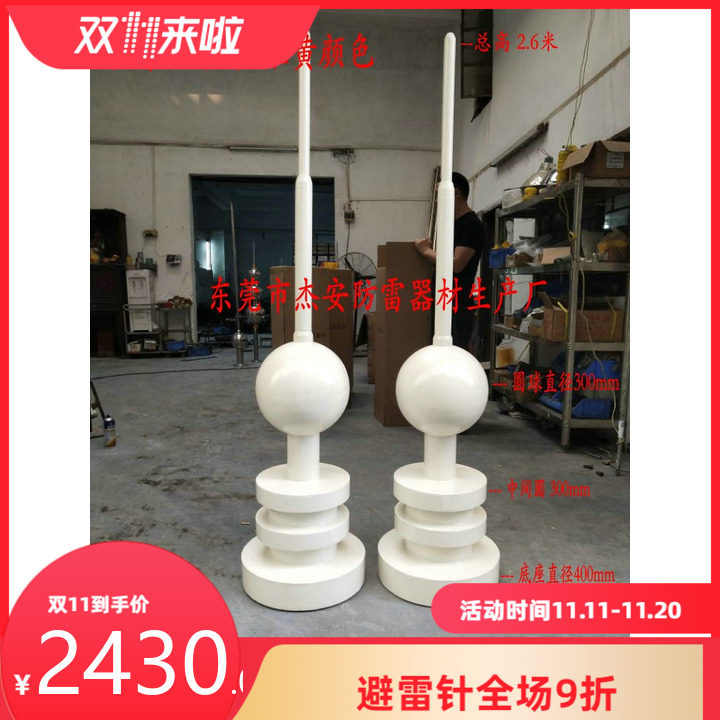 Decorative lightning rod, gold-plated, painted, bronze, white, beige, various specifications can be customized