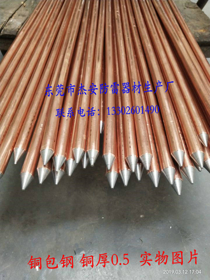 Copper-clad steel grounding rod Φ16 grounding electrode with screws, copper thickness 0 5, large quantity discount