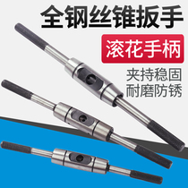 Tap wrench Tap wrench Tap wrench Tap hinge All steel quenching and hardening European-style wrench