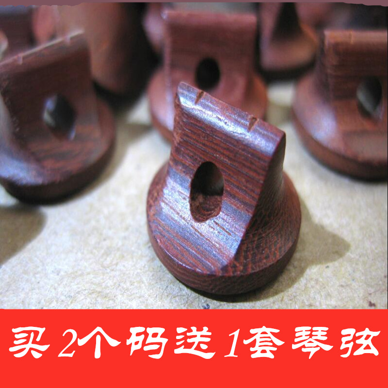 Yajuyuan erhu code red sandalwood three-way code piano code horse fried code professional playing accessories musical instrument accessories