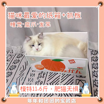 Japanese cat cats nest red cat carton corrugated artifacts cats toy carton housecat supplies