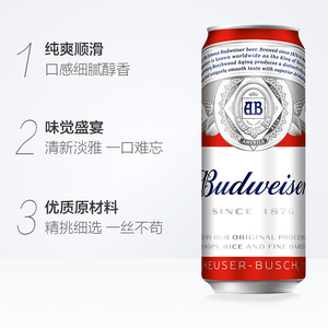 Budweiser/百威啤酒整箱经典醇正500ml*9听 罐装熟啤酒整箱装